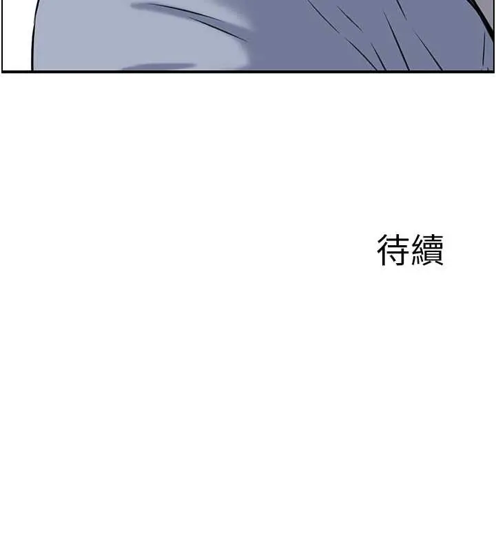 漫画《情欲宝鉴》第3话第124张图