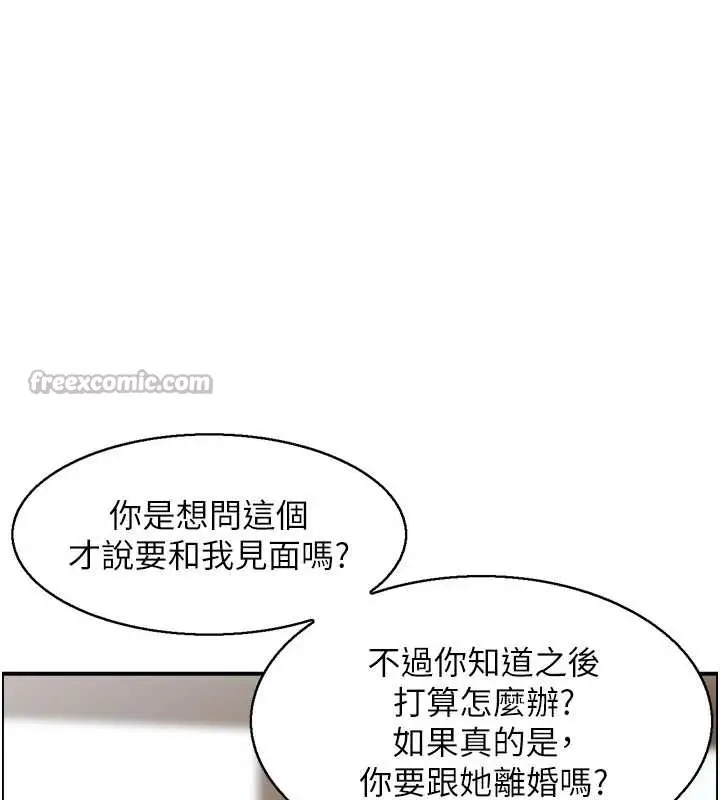 漫画《情欲宝鉴》第3话第13张图