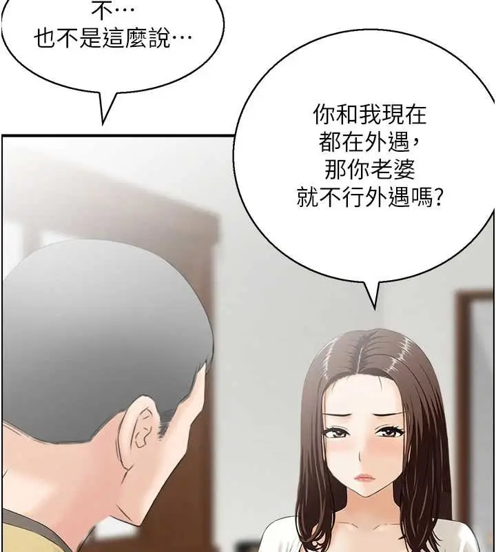 漫画《情欲宝鉴》第3话第17张图