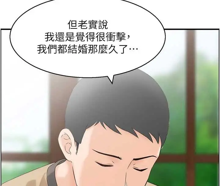 漫画《情欲宝鉴》第3话第19张图