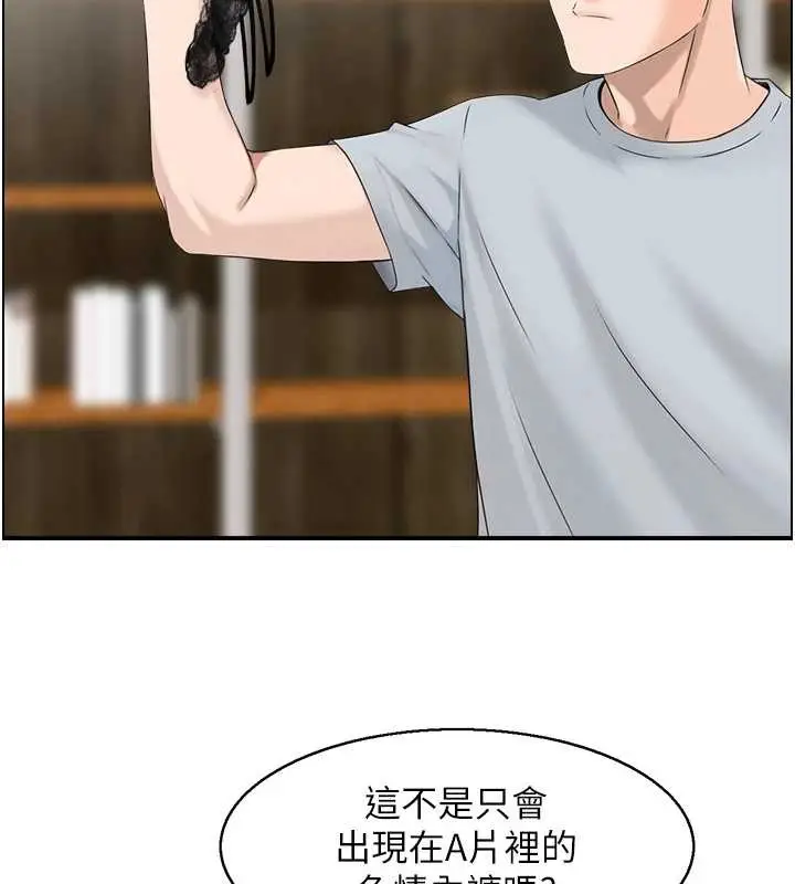 漫画《情欲宝鉴》第3话第2张图