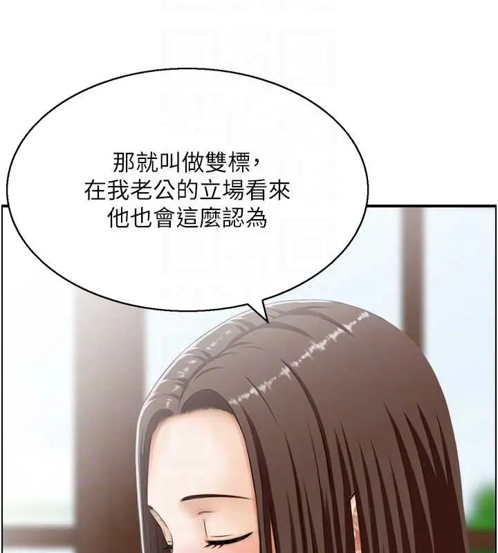 漫画《情欲宝鉴》第3话第21张图