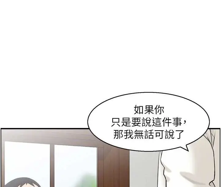 漫画《情欲宝鉴》第3话第23张图