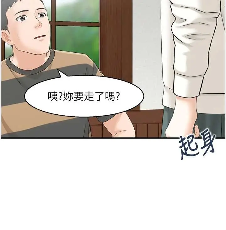 漫画《情欲宝鉴》第3话第24张图