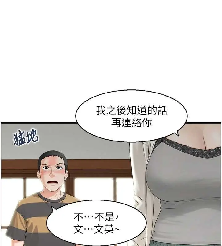 漫画《情欲宝鉴》第3话第25张图