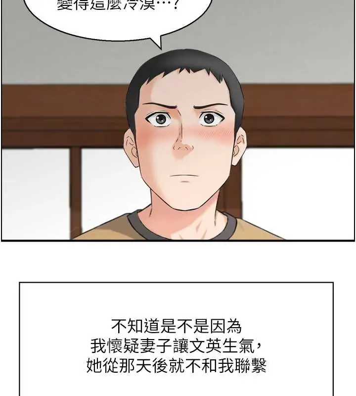 漫画《情欲宝鉴》第3话第27张图
