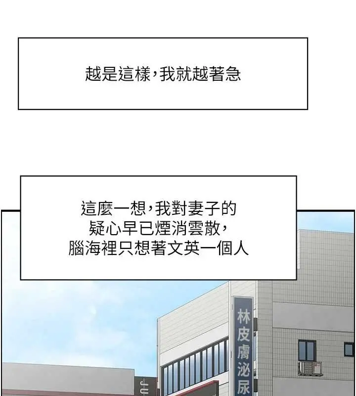 漫画《情欲宝鉴》第3话第29张图