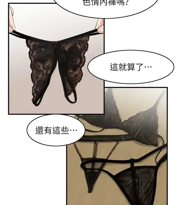 漫画《情欲宝鉴》第3话第3张图
