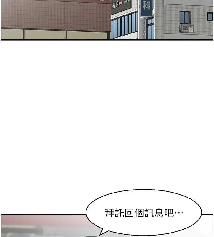 漫画《情欲宝鉴》第3话第30张图