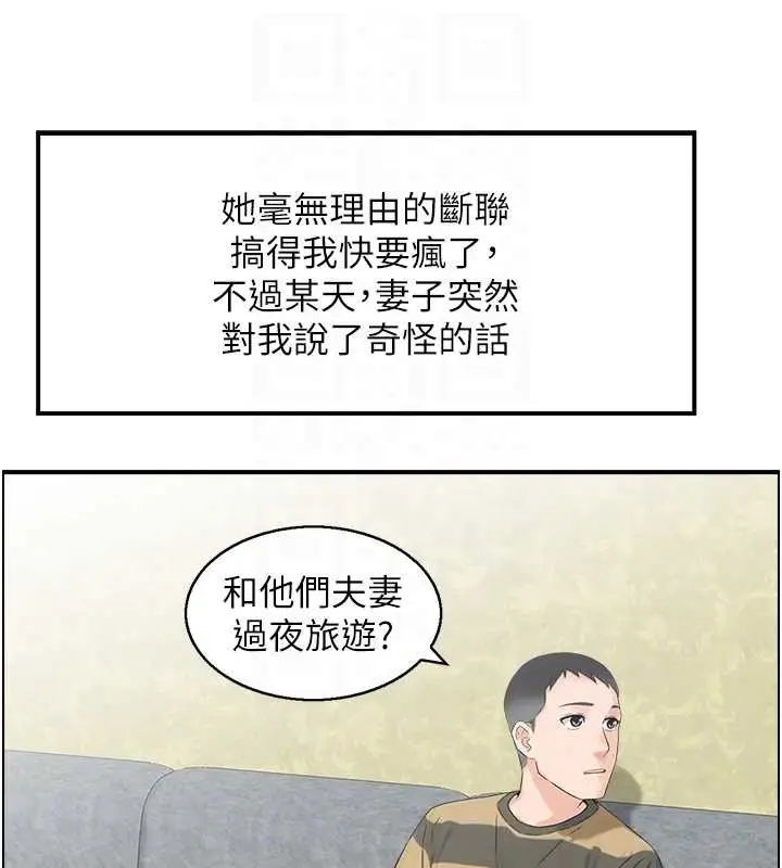 漫画《情欲宝鉴》第3话第33张图