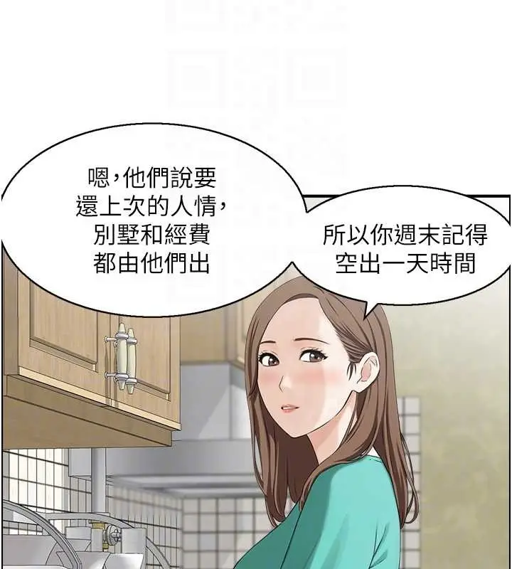 漫画《情欲宝鉴》第3话第35张图