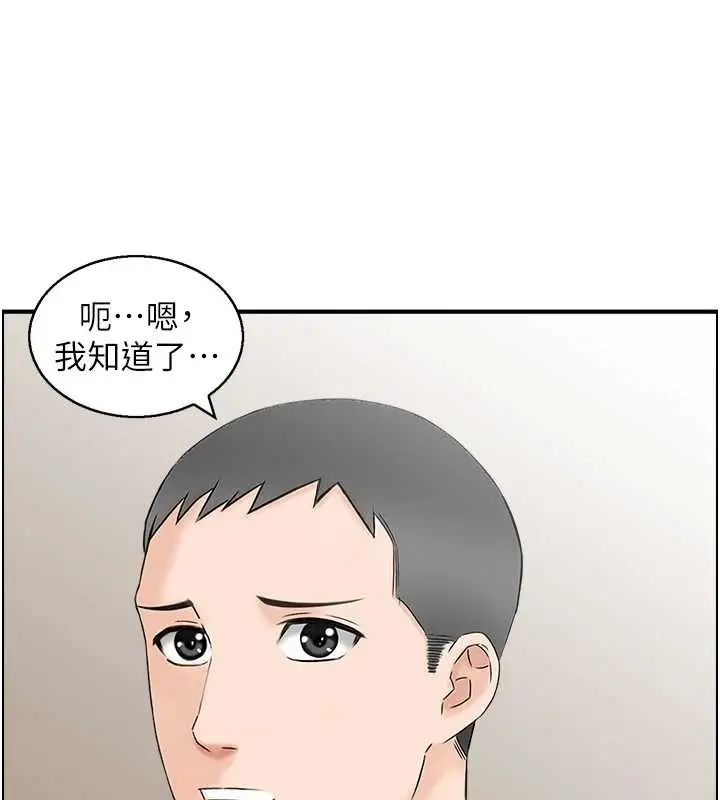 漫画《情欲宝鉴》第3话第37张图