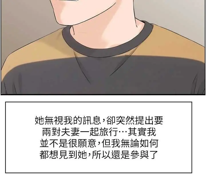 漫画《情欲宝鉴》第3话第38张图