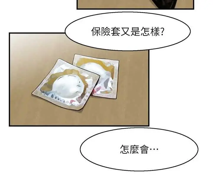 漫画《情欲宝鉴》第3话第4张图