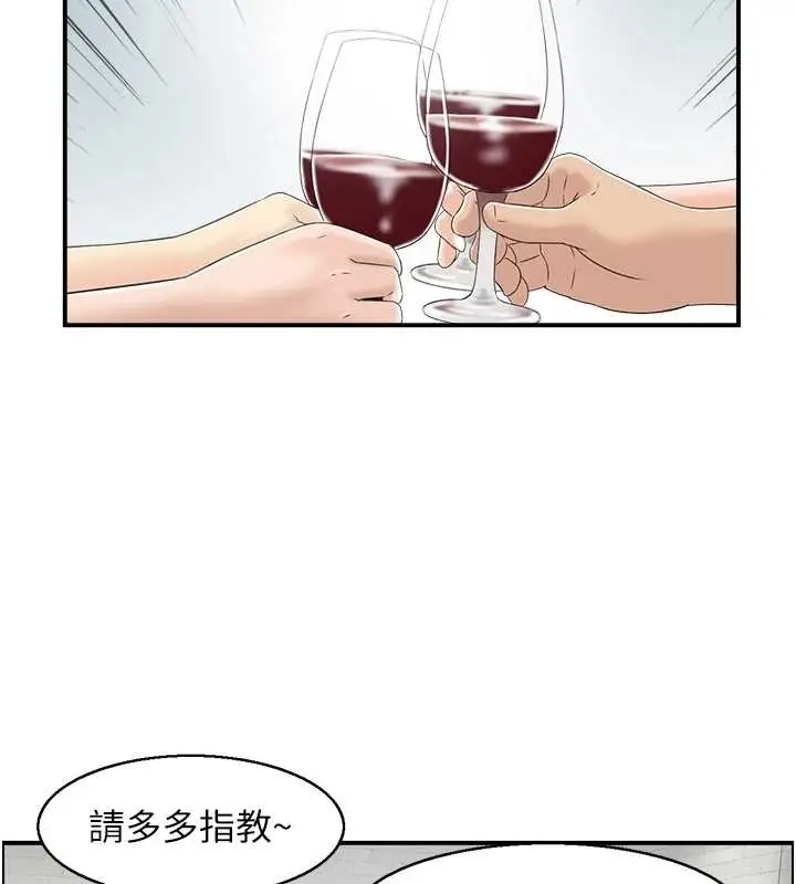 漫画《情欲宝鉴》第3话第41张图