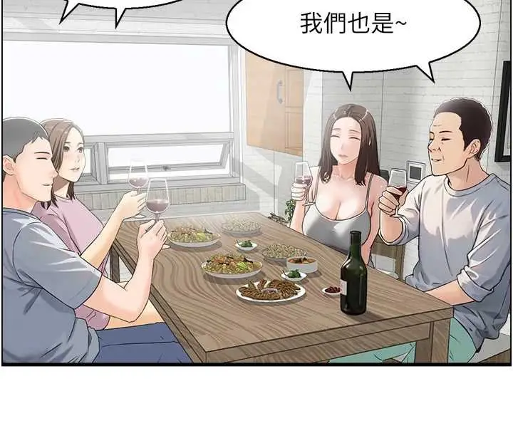 漫画《情欲宝鉴》第3话第42张图