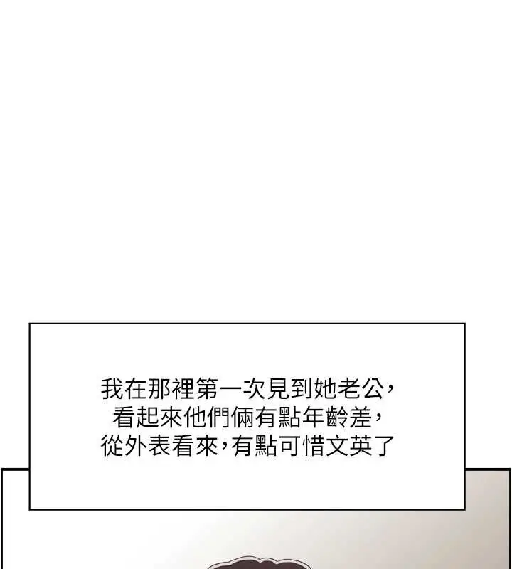 漫画《情欲宝鉴》第3话第43张图