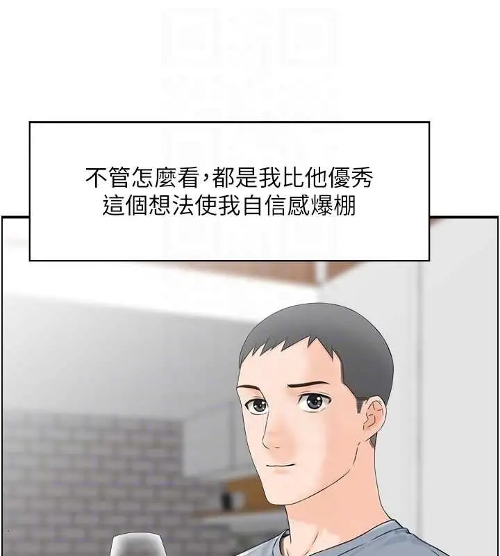 漫画《情欲宝鉴》第3话第46张图