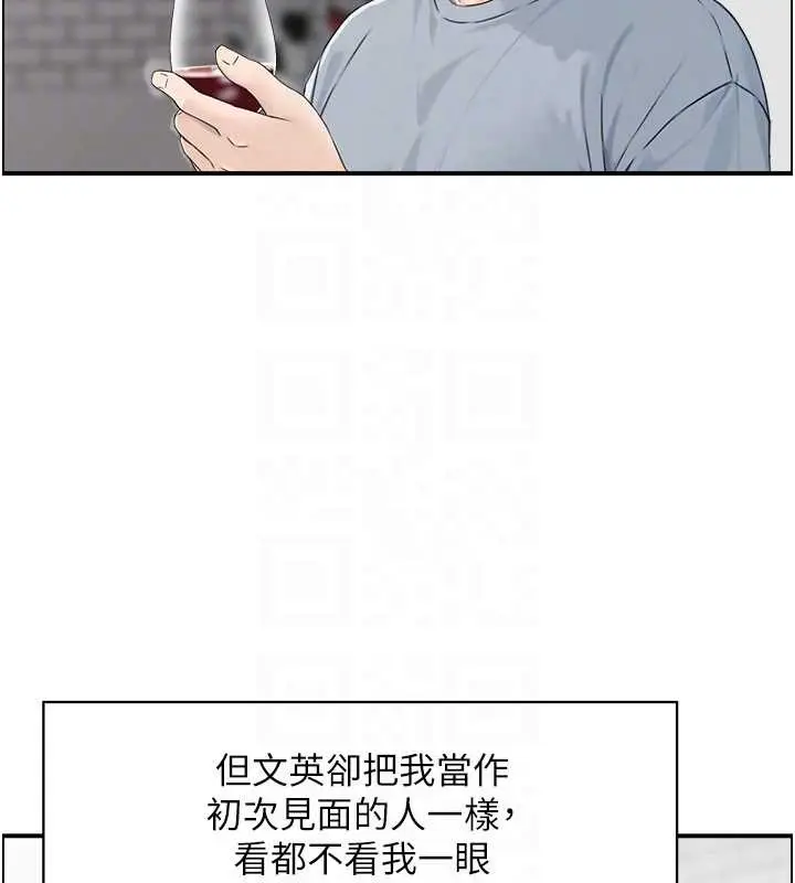漫画《情欲宝鉴》第3话第47张图