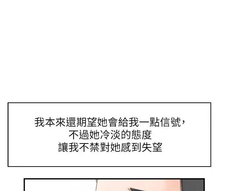 漫画《情欲宝鉴》第3话第49张图