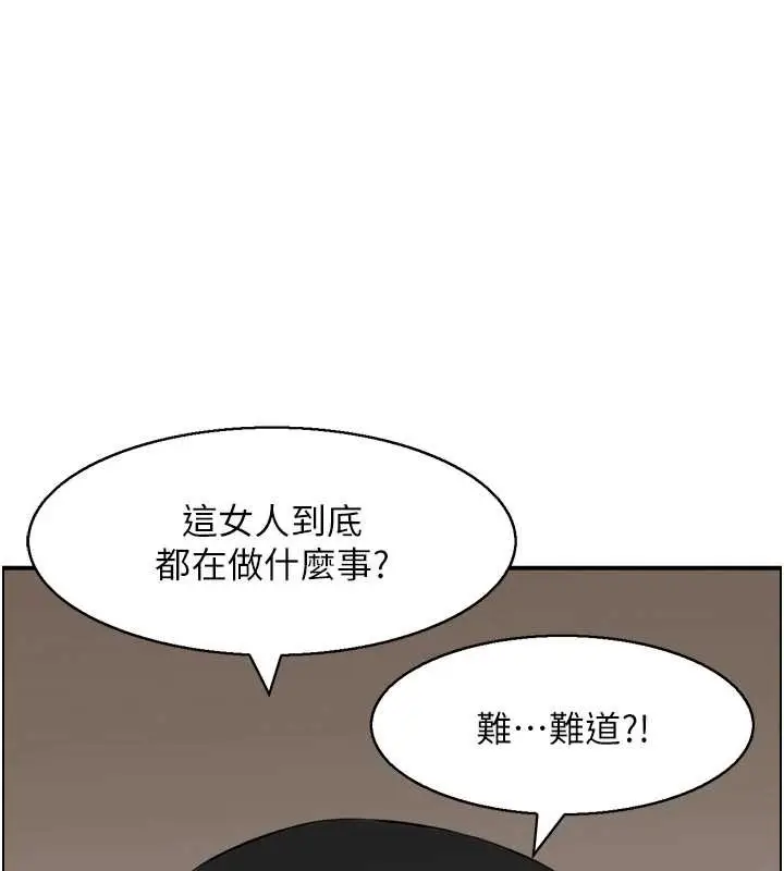 漫画《情欲宝鉴》第3话第5张图