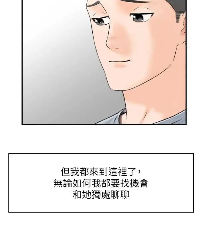 漫画《情欲宝鉴》第3话第50张图
