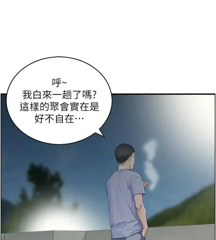 漫画《情欲宝鉴》第3话第53张图