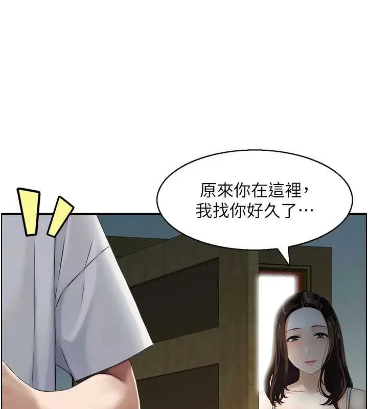 漫画《情欲宝鉴》第3话第55张图