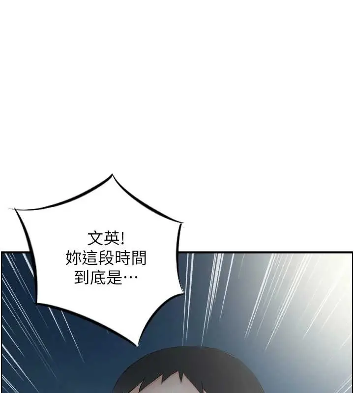 漫画《情欲宝鉴》第3话第57张图