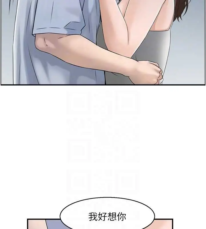 漫画《情欲宝鉴》第3话第61张图