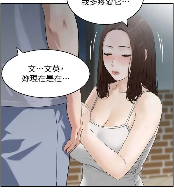 漫画《情欲宝鉴》第3话第64张图