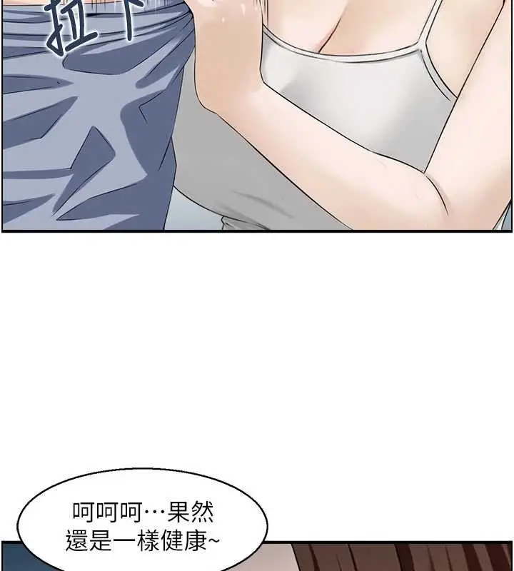 漫画《情欲宝鉴》第3话第67张图