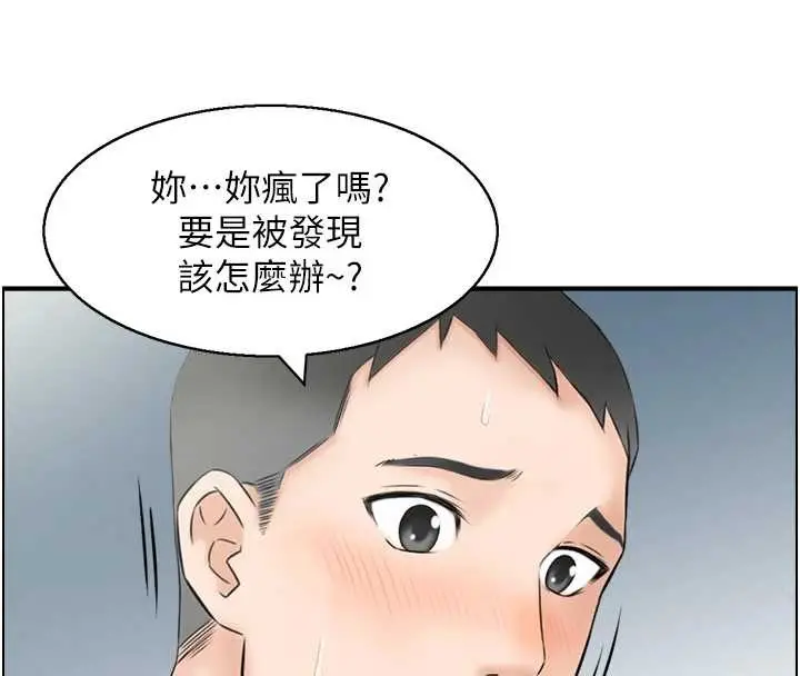 漫画《情欲宝鉴》第3话第69张图