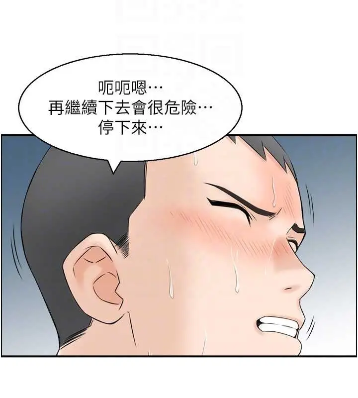 漫画《情欲宝鉴》第3话第75张图