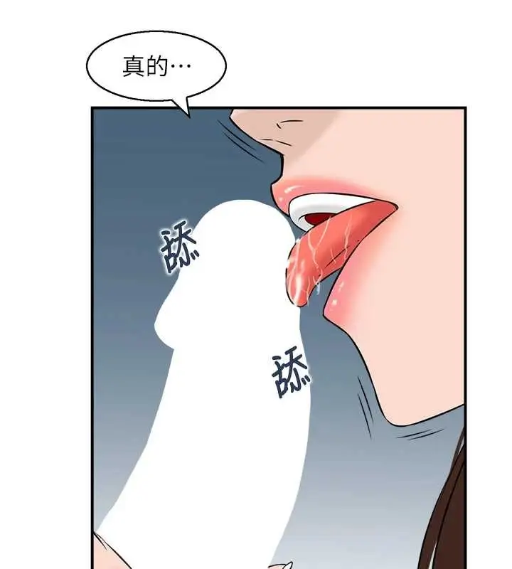 漫画《情欲宝鉴》第3话第77张图