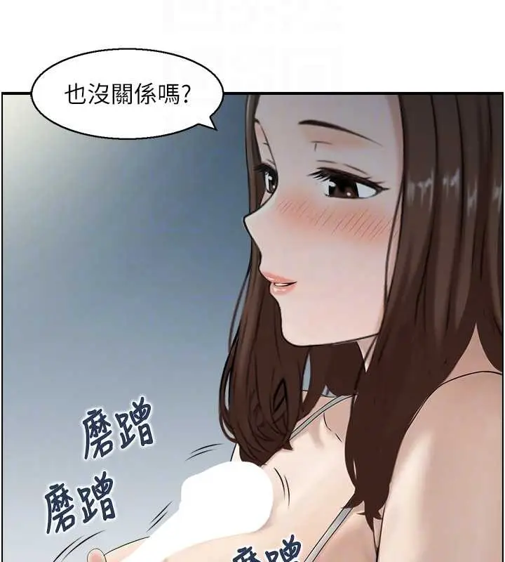 漫画《情欲宝鉴》第3话第81张图