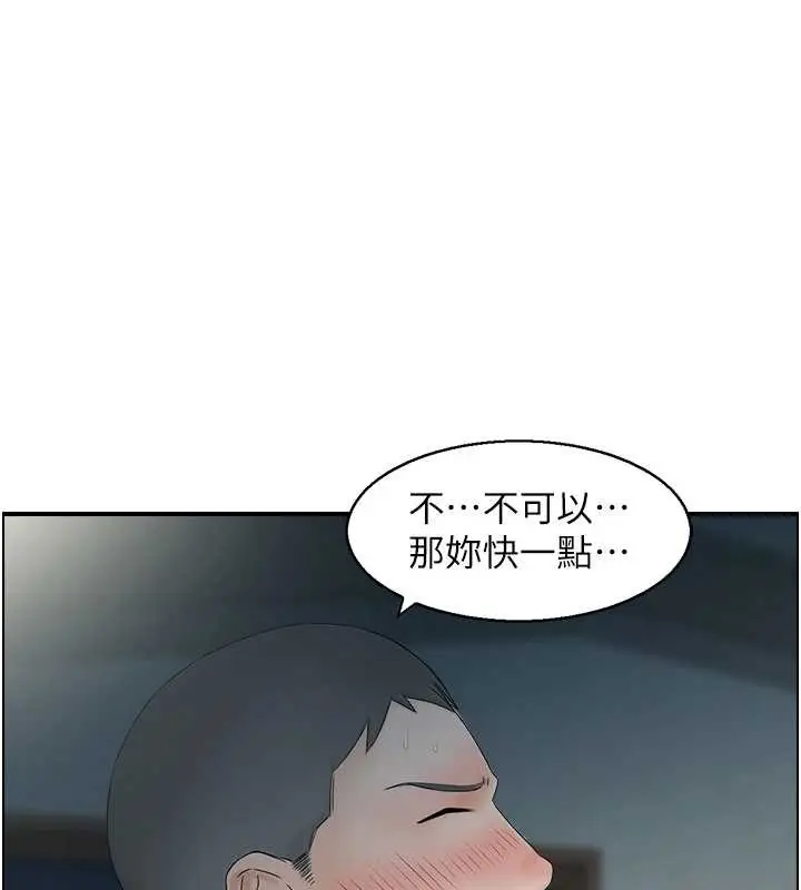 漫画《情欲宝鉴》第3话第83张图