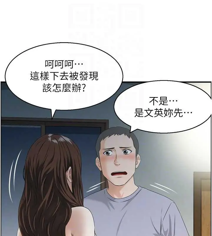 漫画《情欲宝鉴》第3话第86张图