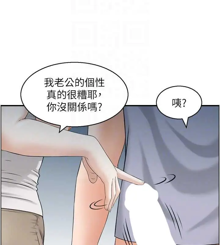 漫画《情欲宝鉴》第3话第88张图