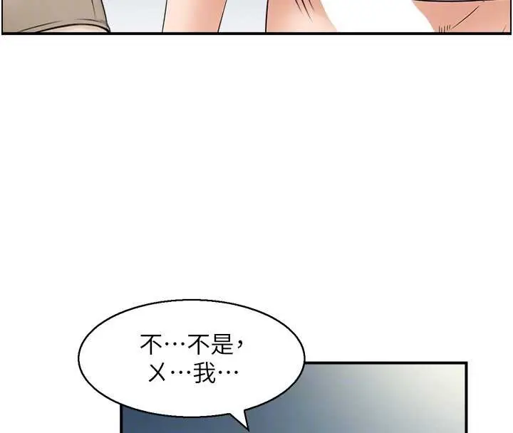 漫画《情欲宝鉴》第3话第89张图