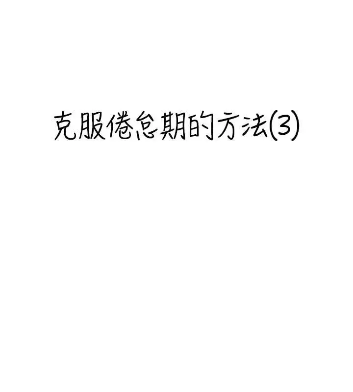 漫画《情欲宝鉴》第3话第9张图