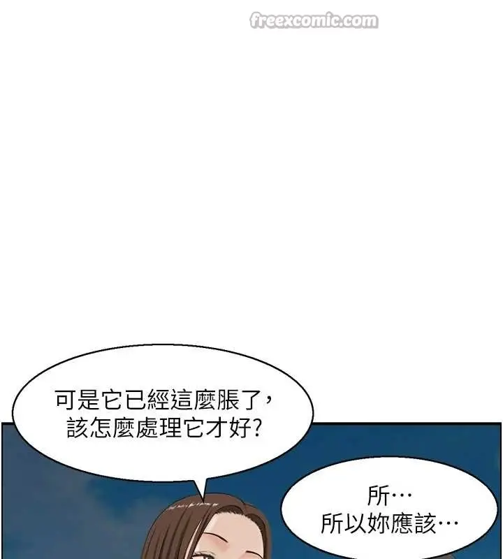 漫画《情欲宝鉴》第3话第91张图