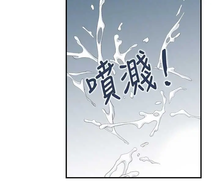 漫画《情欲宝鉴》第3话第97张图