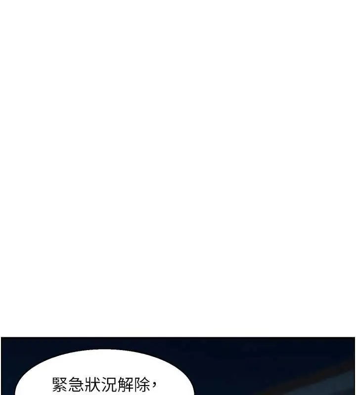漫画《情欲宝鉴》第3话第98张图