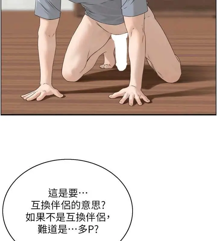 漫画《情欲宝鉴》第4话第102张图