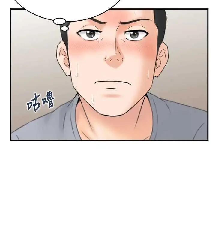 漫画《情欲宝鉴》第4话第103张图