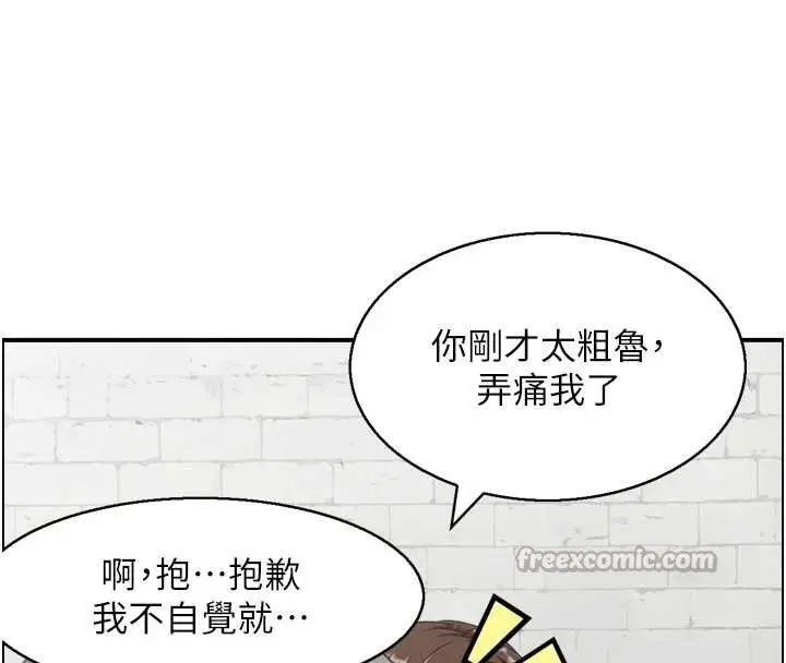 漫画《情欲宝鉴》第4话第104张图