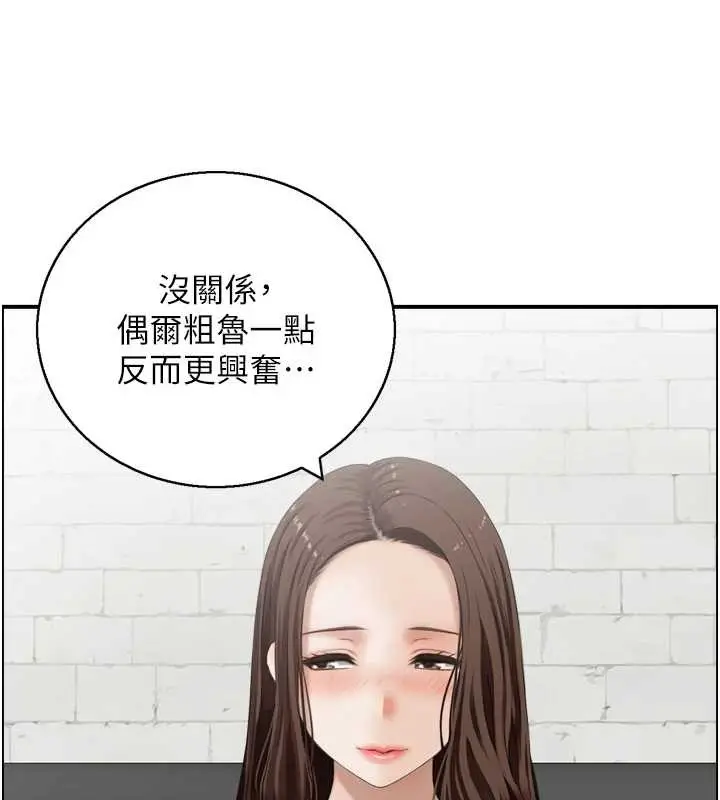 漫画《情欲宝鉴》第4话第107张图