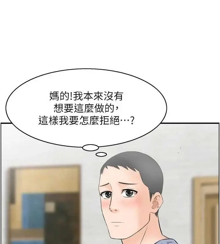 漫画《情欲宝鉴》第4话第116张图