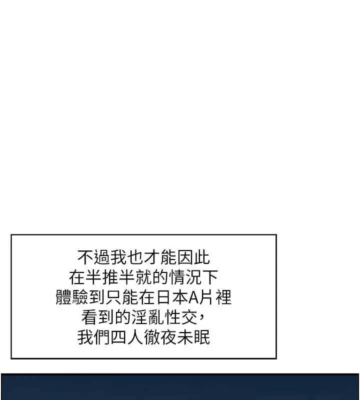 漫画《情欲宝鉴》第4话第118张图